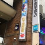 新宿『紀伊國屋書店』：JR新宿駅「南改札」からの徒歩ルートでの行き方（アクセス）について