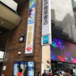新宿『紀伊國屋書店』：JR新宿駅「新南改札」からの徒歩ルートでの行き方（アクセス）について