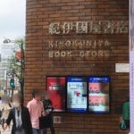 新宿『紀伊國屋書店』：JR新宿駅「ミライナタワー改札」からの徒歩ルートでの行き方（アクセス）について