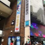 新宿『紀伊國屋書店』：JR新宿駅「甲州街道改札」からの徒歩ルートでの行き方（アクセス）について