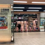 JR新宿駅「新南改札」から小田急新宿駅「西口地上改札」への行き方