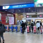 京王新宿駅「京王西口改札」から、小田急新宿駅「南口改札」への行き方