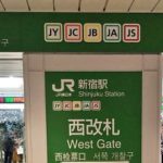 JR新宿駅「西改札」：バスタ新宿３階からの行き方４～JR「南改札」側西まわりa