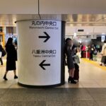 JR【東京駅】で迷わない３～駅ナカで東西南北を知る②