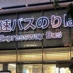 東西線「大手町駅」から、東京駅・八重洲南口『JR高速バスのりば』に行く～地下道から「八重洲側・日本橋口」経由