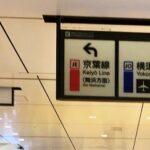 JR【東京駅】で迷わない32～「１階改札内」トイレはどこにある？『八重洲側』編