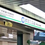 丸の内線・東京駅「中央改札」から、都営三田線「大手町駅」への行き方
