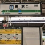 JR【東京駅】で迷わない45～改札内で地下１階に行きたい！階段（エスカレーター）はどこにある？補足の回①