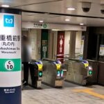 JR【東京駅】から、千代田線に乗りかえる～「丸の内地下中央口」からの行き方