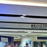 都営三田線「大手町駅」から、千代田線に乗り換える①～大手町方面改札から行く