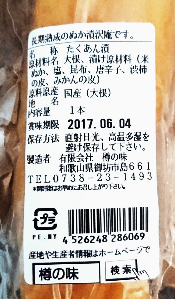 f:id:jijikokkoku:20170326151221j:plain